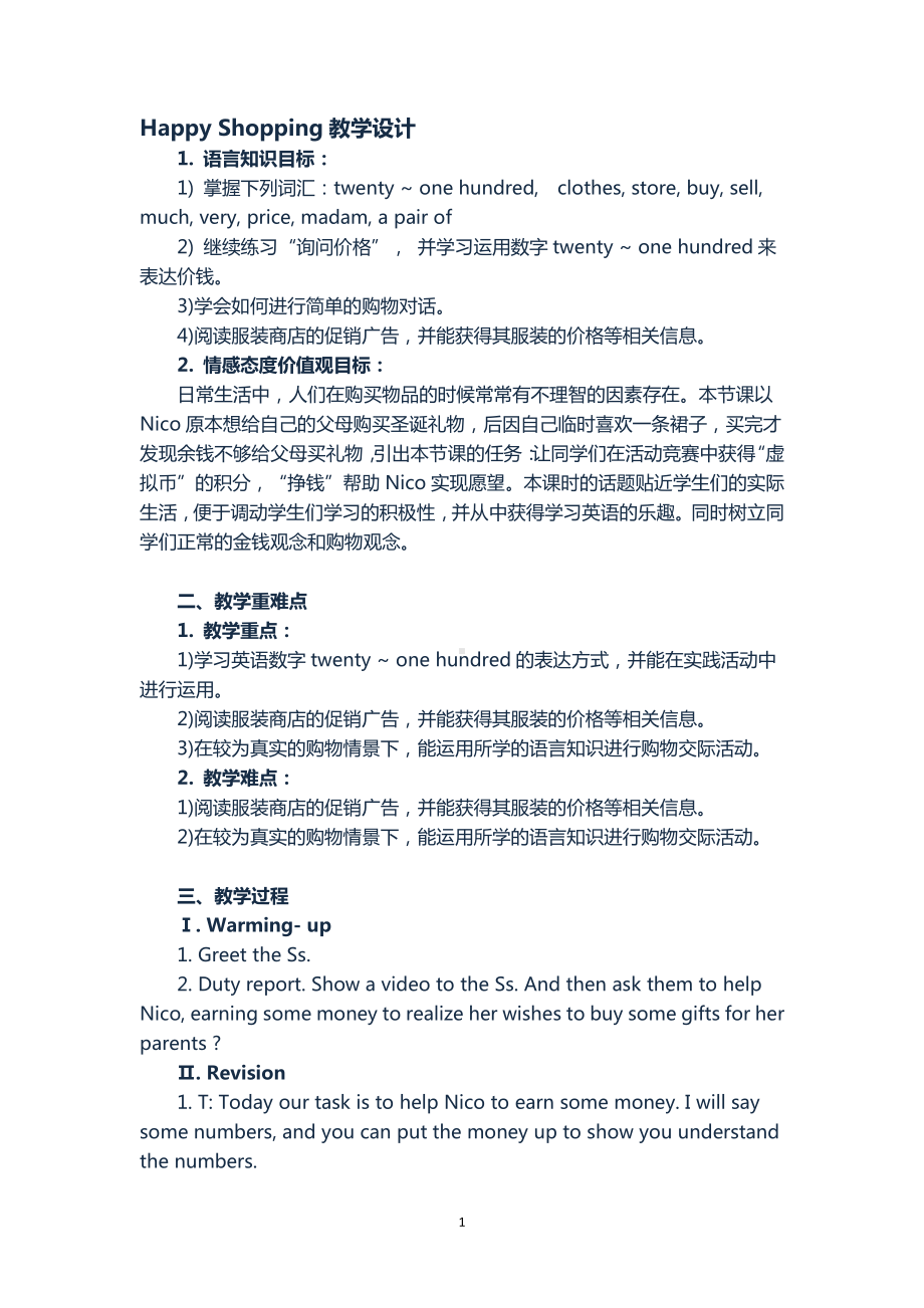 Unit 4 Having Fun-Topic 1 What can I do for you -Section A-教案、教学设计-省级公开课-仁爱科普版七年级上册(配套课件编号：41338).doc_第1页