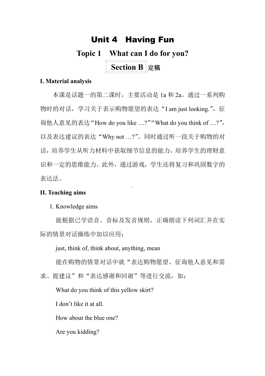 Unit 4 Having Fun-Topic 1 What can I do for you -Section B-教案、教学设计-市级公开课-仁爱科普版七年级上册(配套课件编号：10026).docx_第1页