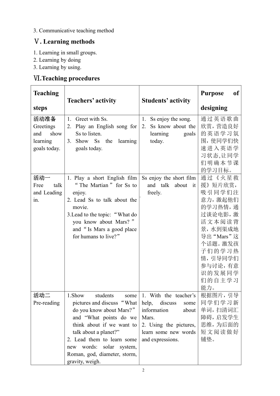 Unit 4 Amazing Science-Topic 2 I'm excited about the things that will be discovered in the future.-Section C-教案、教学设计-市级公开课-仁爱科普版九年级上册(配套课件编号：10eba).doc_第2页