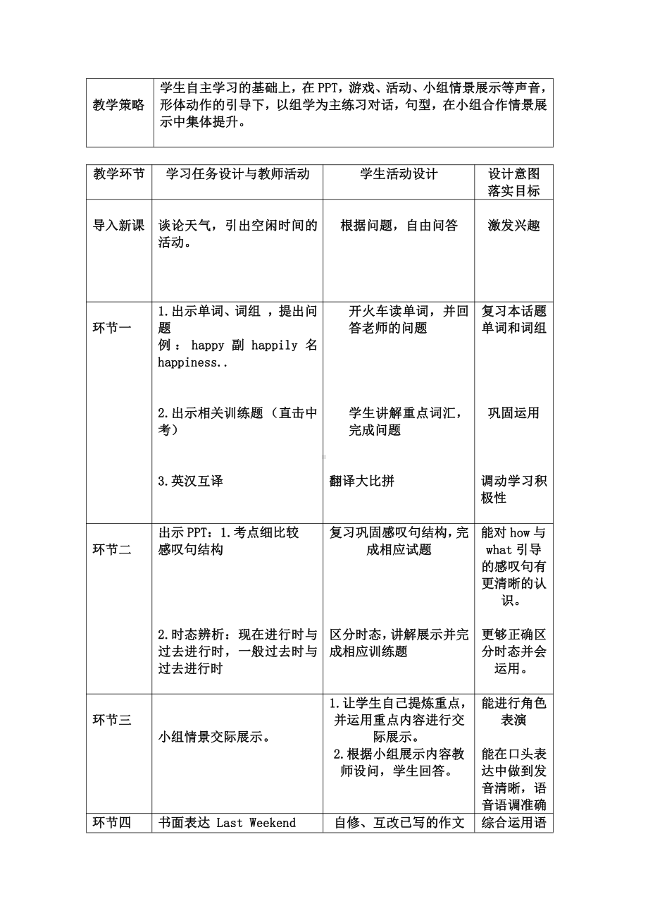 Unit 3 Our Hobbies-Topic 3 What were you doing at this time yesterday -Section D-教案、教学设计-市级公开课-仁爱科普版八年级上册(配套课件编号：b07b2).docx_第2页