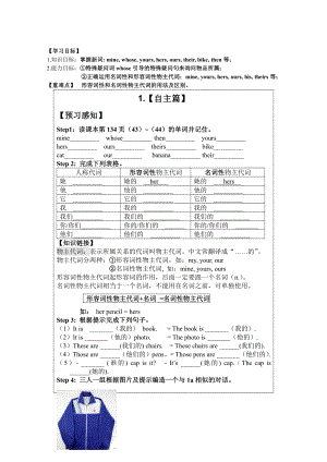 Unit 2 Looking Different-Topic 3 Whose cap is it -Section A-教案、教学设计-市级公开课-仁爱科普版七年级上册(配套课件编号：d1818).doc