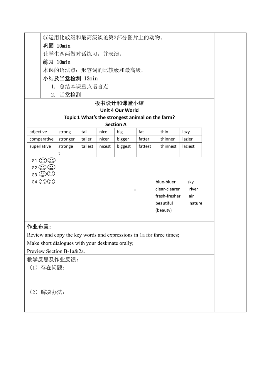 Unit 4 Our World-Topic 1 What's the strongest animal on the farm -Section A-教案、教学设计-市级公开课-仁爱科普版八年级上册(配套课件编号：e0324).doc_第2页