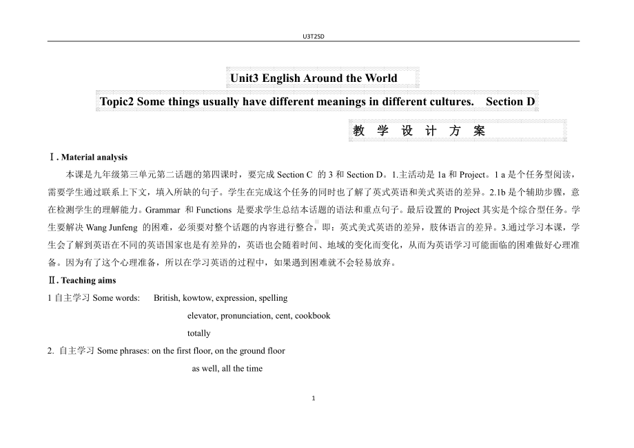 Unit 3 English Around the World-Topic 2 Some things usually have different meanings in different cultures.-Section D-教案、教学设计-部级公开课-仁爱科普版九年级上册(配套课件编号：f00f8).doc_第1页