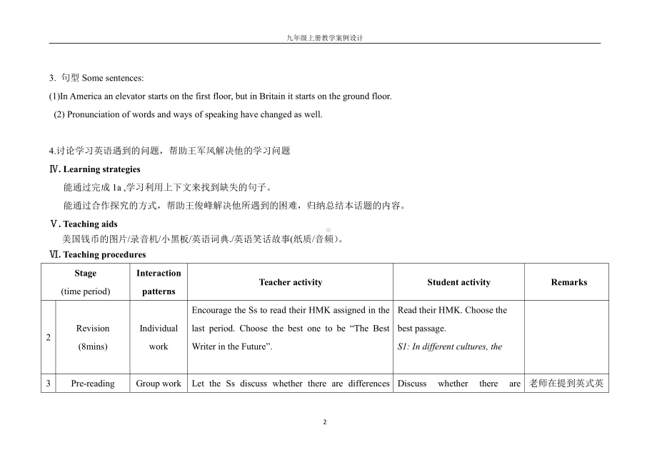 Unit 3 English Around the World-Topic 2 Some things usually have different meanings in different cultures.-Section D-教案、教学设计-部级公开课-仁爱科普版九年级上册(配套课件编号：f00f8).doc_第2页