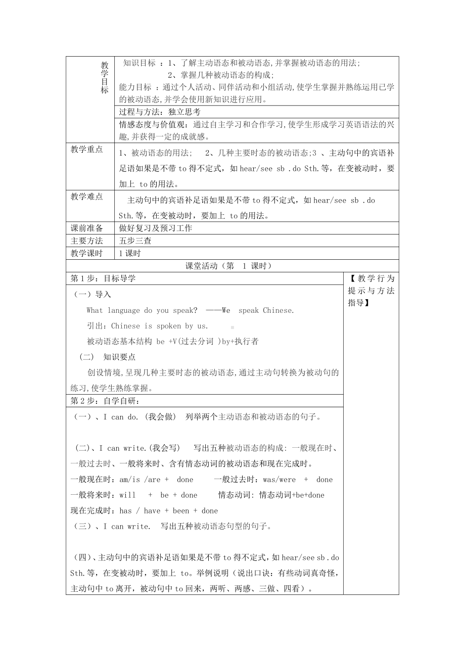 Review of Units 3-4-教案、教学设计-市级公开课-仁爱科普版九年级上册(配套课件编号：d07a1).docx_第1页