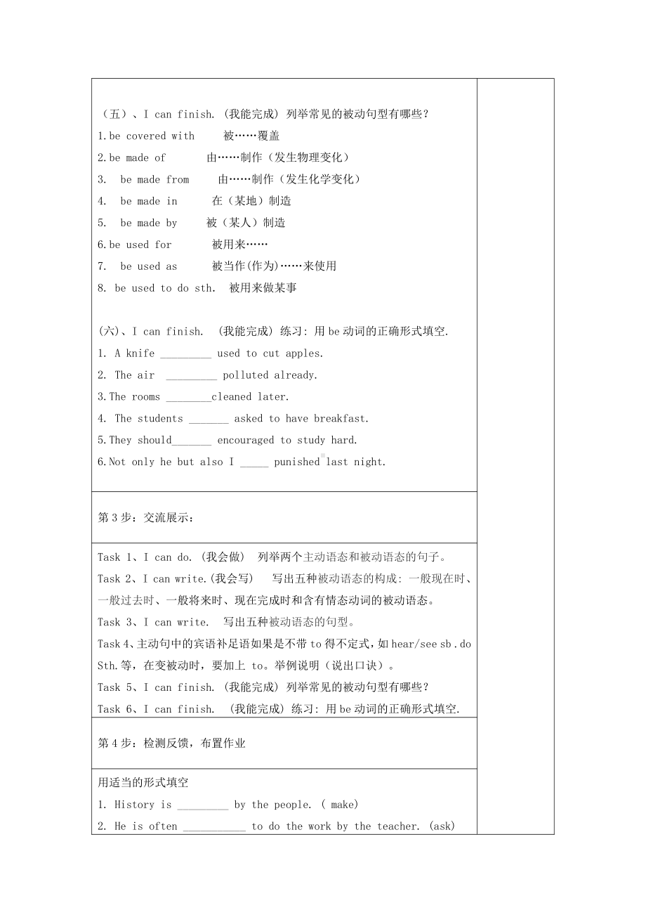 Review of Units 3-4-教案、教学设计-市级公开课-仁爱科普版九年级上册(配套课件编号：d07a1).docx_第2页