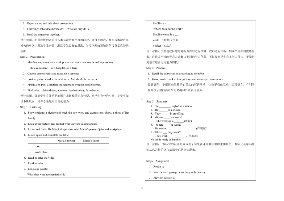 Unit 3 Getting Together-Topic 2 What does your mother do -Section B-教案、教学设计-省级公开课-仁爱科普版七年级上册(配套课件编号：50072).doc_第2页