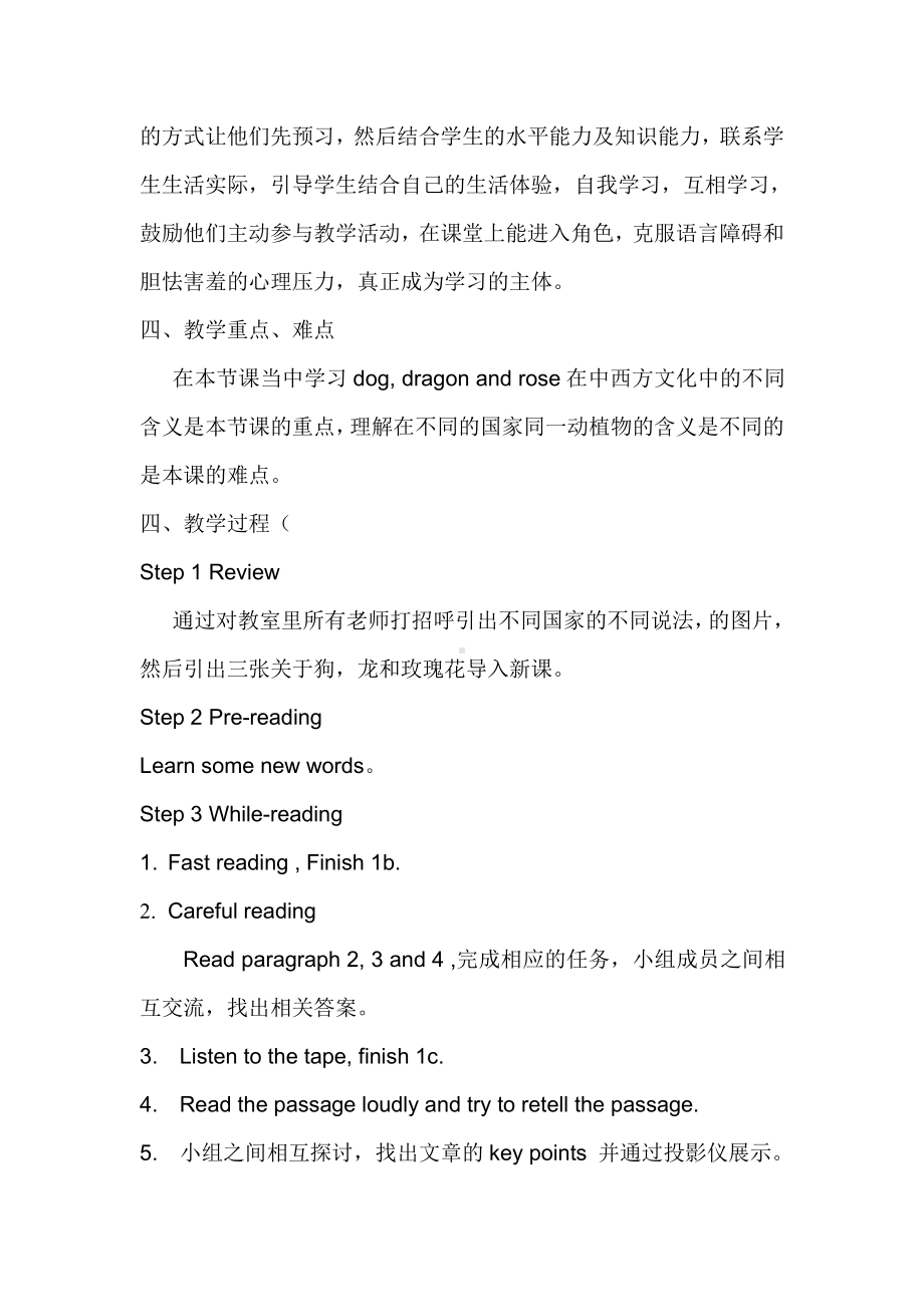 Unit 3 English Around the World-Topic 2 Some things usually have different meanings in different cultures.-Section C-教案、教学设计-市级公开课-仁爱科普版九年级上册(配套课件编号：c3eb2).doc_第2页