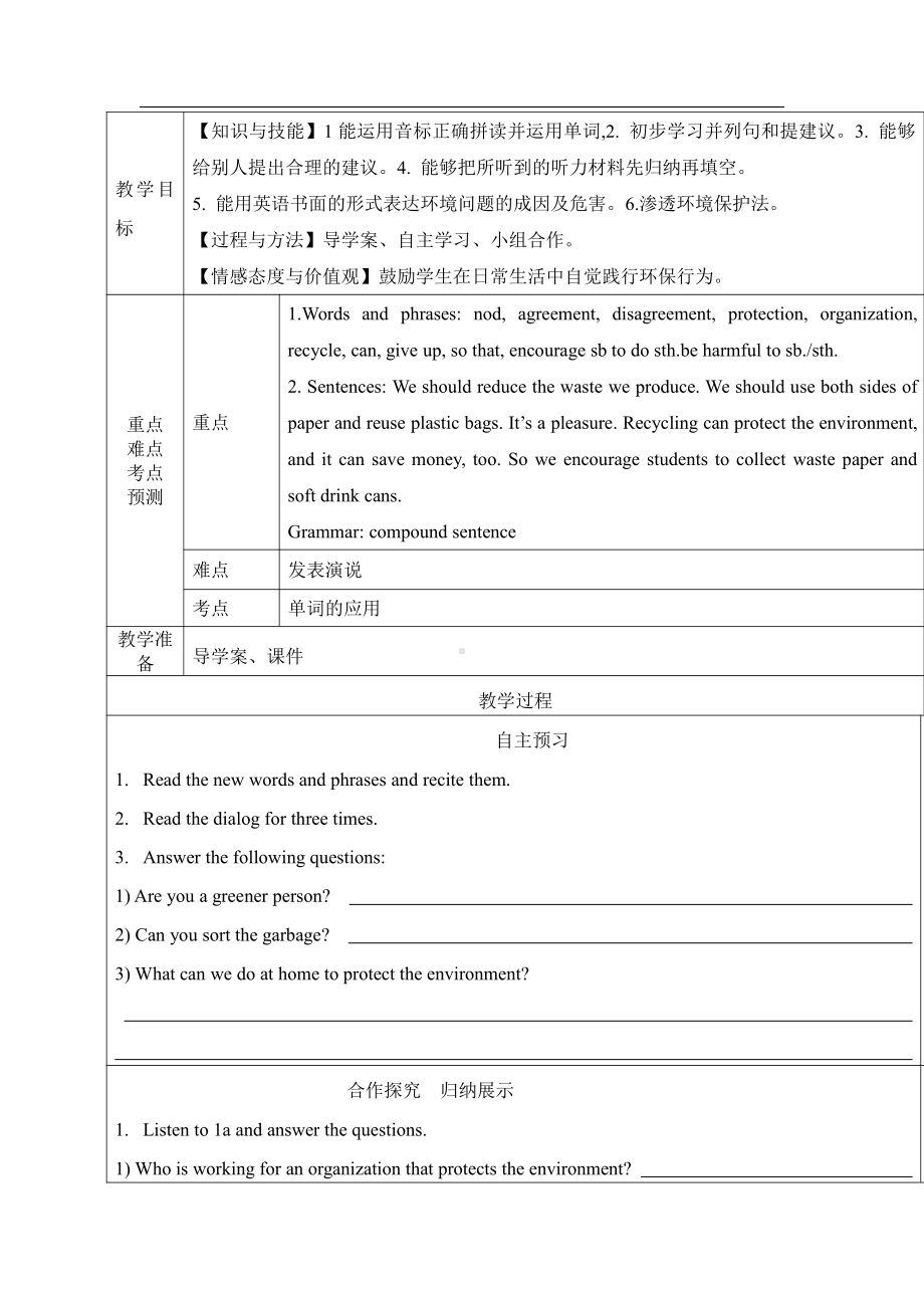 Unit 2 Saving the Earth-Topic 3 What can we do at home to protect the environment -Section A-教案、教学设计-市级公开课-仁爱科普版九年级上册(配套课件编号：400f7).doc_第1页