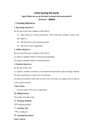 Unit 2 Saving the Earth-Topic 3 What can we do at home to protect the environment -Section B-教案、教学设计-部级公开课-仁爱科普版九年级上册(配套课件编号：801b3).doc