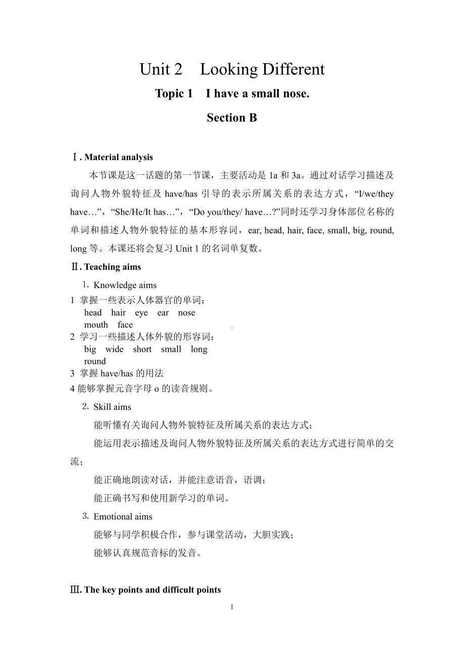 Unit 2 Looking Different-Topic 1 I have a small nose.-Section B-教案、教学设计-市级公开课-仁爱科普版七年级上册(配套课件编号：c2758).docx_第1页