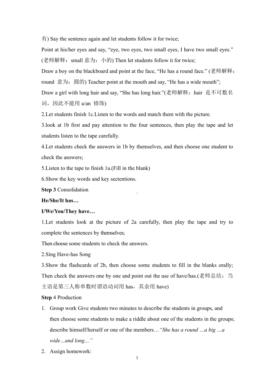 Unit 2 Looking Different-Topic 1 I have a small nose.-Section B-教案、教学设计-市级公开课-仁爱科普版七年级上册(配套课件编号：c2758).docx_第3页