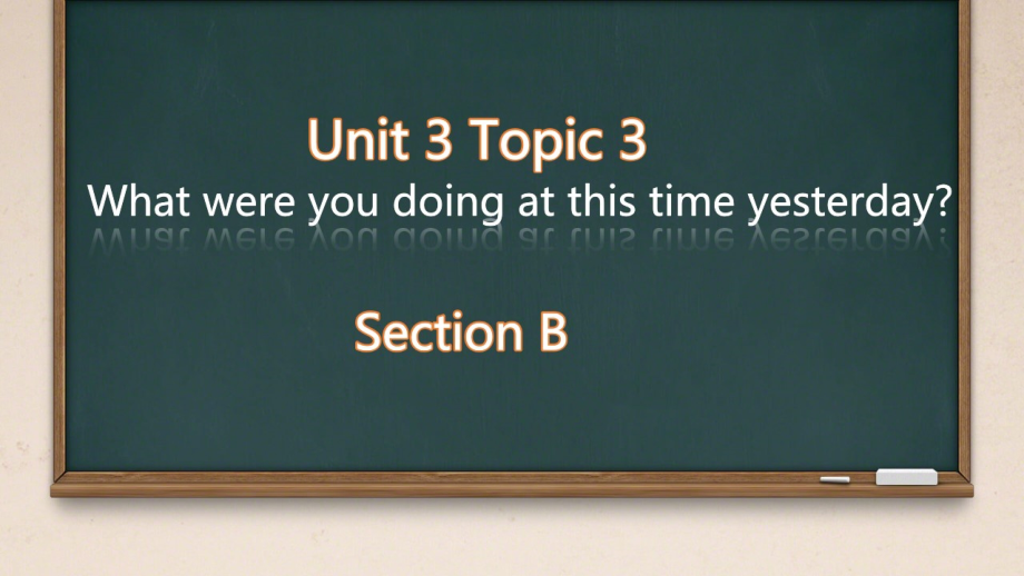 Unit 3 Our Hobbies-Topic 3 What were you doing at this time yesterday -Section B-ppt课件-(含教案+视频+音频)-部级公开课-仁爱科普版八年级上册(编号：90002).zip