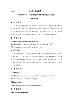 Unit 3 Our Hobbies-Topic 3 What were you doing at this time yesterday -Section A-教案、教学设计-省级公开课-仁爱科普版八年级上册(配套课件编号：9002e).docx