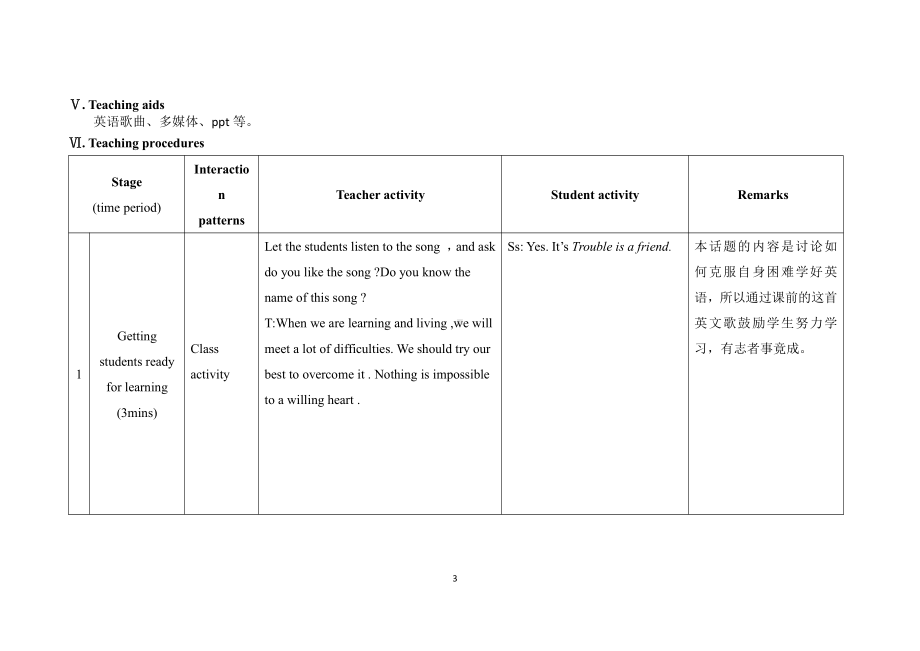 Unit 3 English Around the World-Topic 3 Could you give us some advice on how to learn English well -Section D-教案、教学设计-省级公开课-仁爱科普版九年级上册(配套课件编号：a010a).doc_第3页