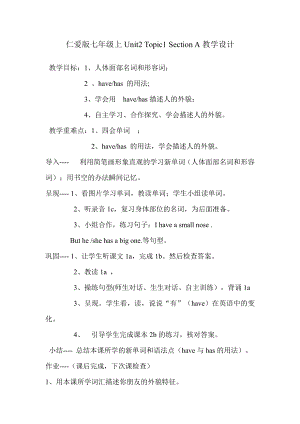 Unit 2 Looking Different-Topic 1 I have a small nose.-Section A-教案、教学设计-市级公开课-仁爱科普版七年级上册(配套课件编号：93d85).doc