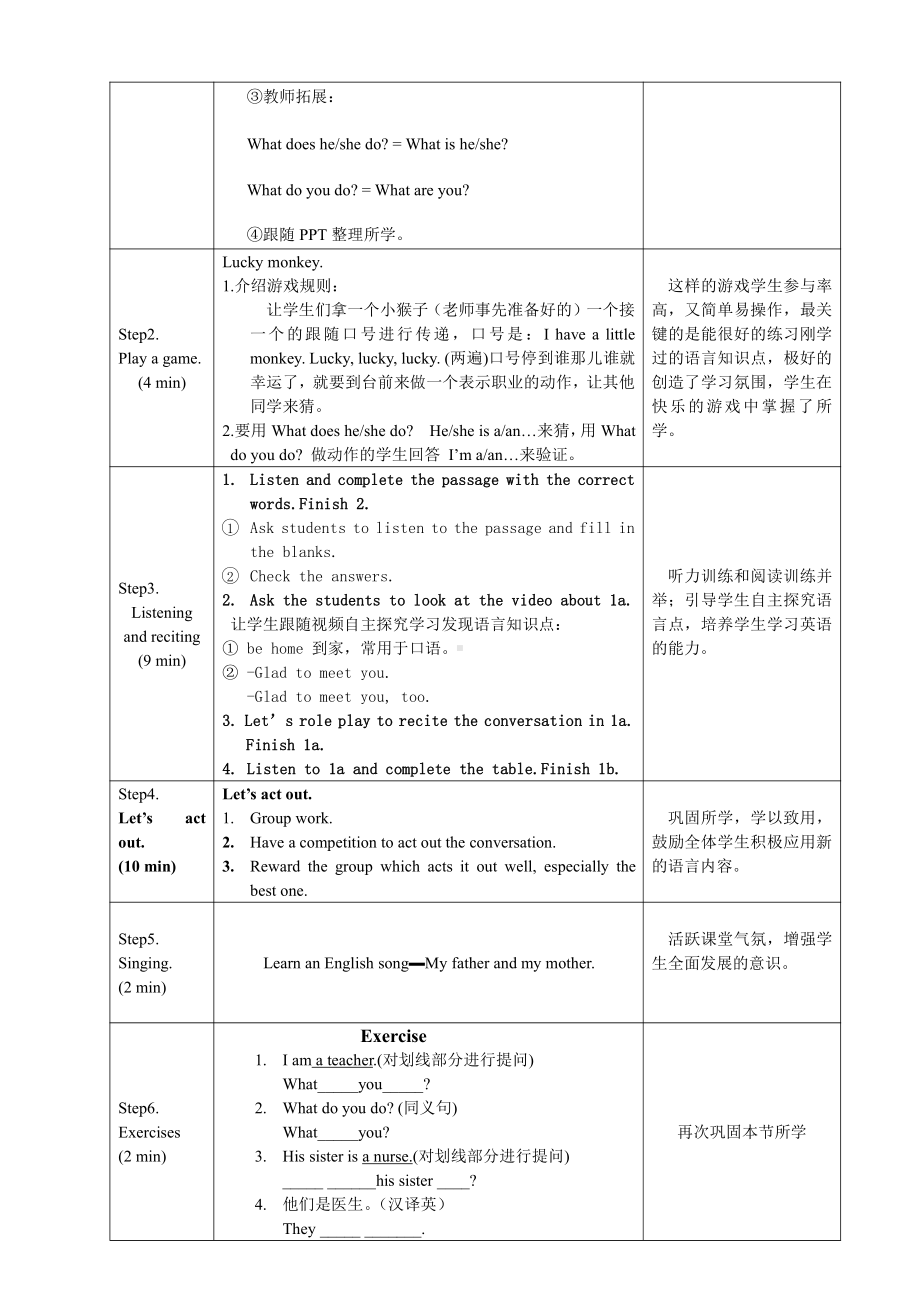 Unit 3 Getting Together-Topic 2 What does your mother do -Section A-教案、教学设计-省级公开课-仁爱科普版七年级上册(配套课件编号：e068f).doc_第3页