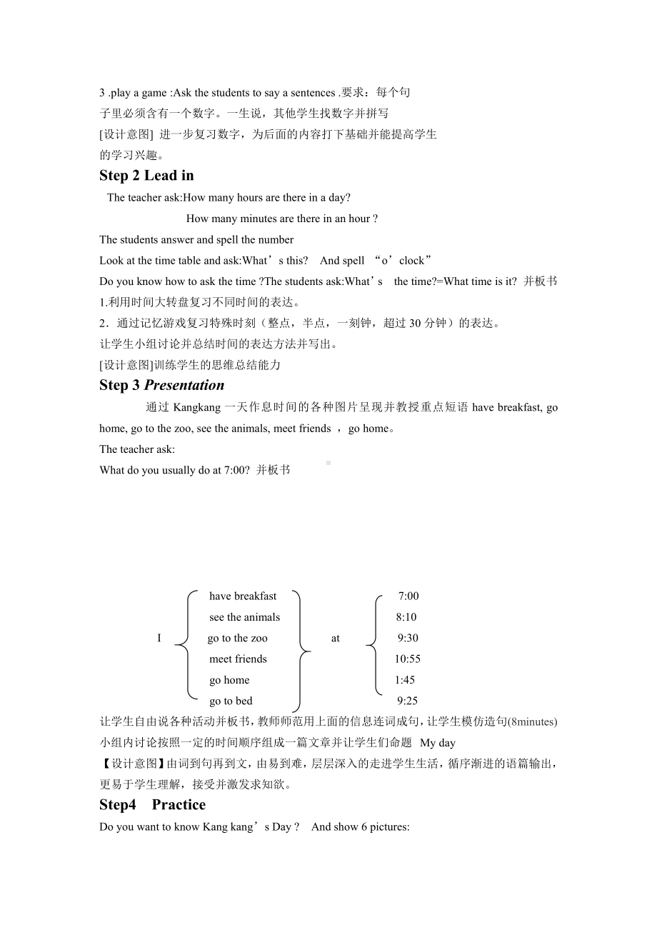 Unit 4 Having Fun-Topic 3 What time is it now -Section B-教案、教学设计-市级公开课-仁爱科普版七年级上册(配套课件编号：76e99).doc_第3页