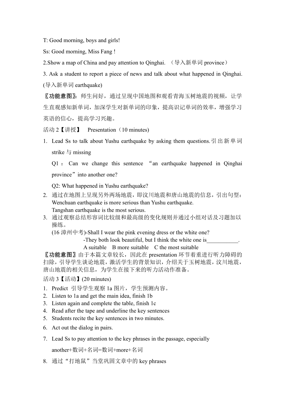 Unit 4 Our World-Topic 2 How can we protect ourselves from the earthquake -Section A-教案、教学设计-部级公开课-仁爱科普版八年级上册(配套课件编号：5545b).doc_第2页