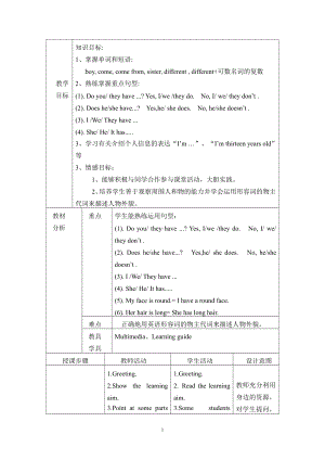 Unit 2 Looking Different-Topic 1 I have a small nose.-Section C-教案、教学设计-市级公开课-仁爱科普版七年级上册(配套课件编号：c01b2).doc