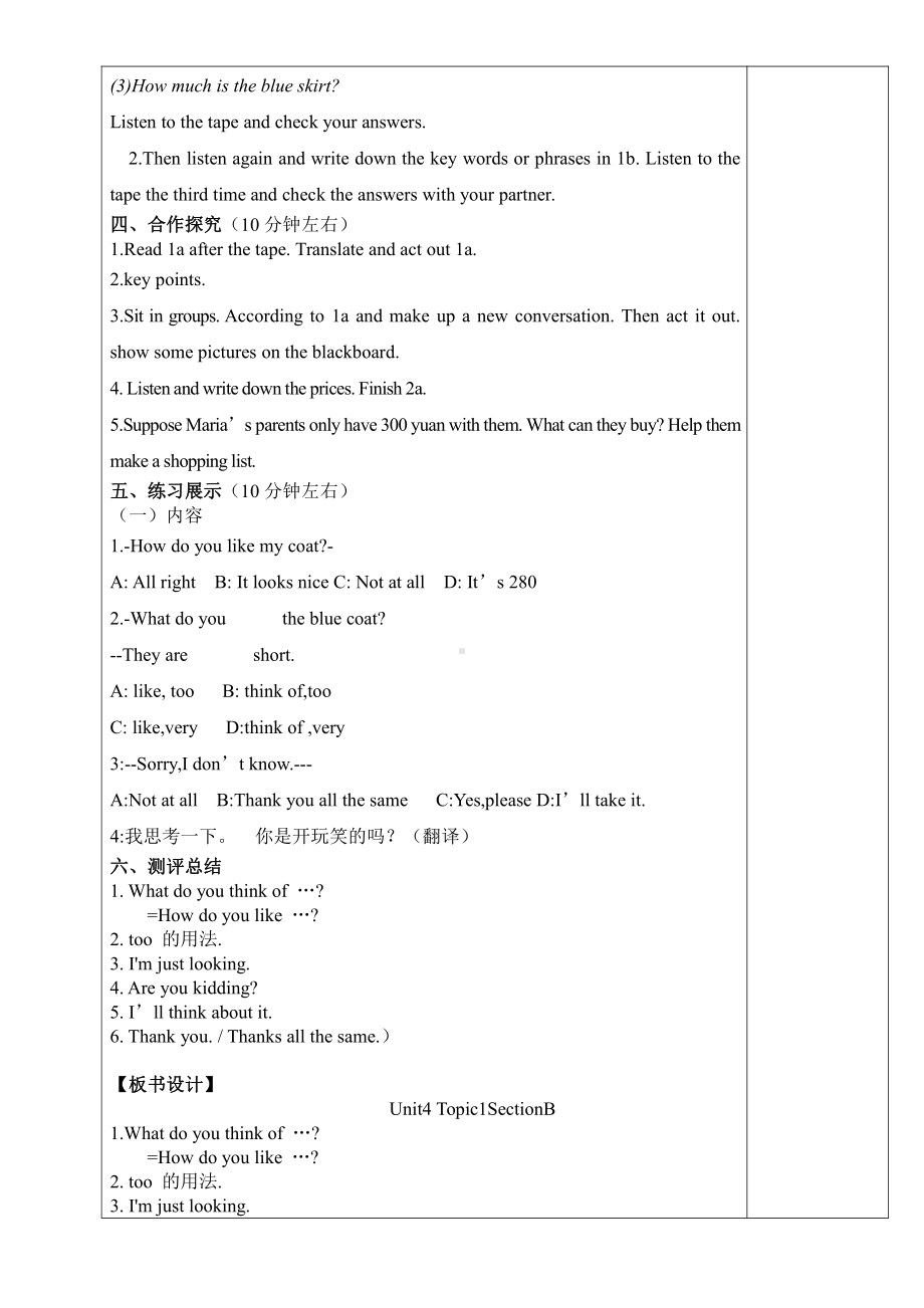 Unit 4 Having Fun-Topic 1 What can I do for you -Section B-教案、教学设计-市级公开课-仁爱科普版七年级上册(配套课件编号：b20b0).doc_第2页