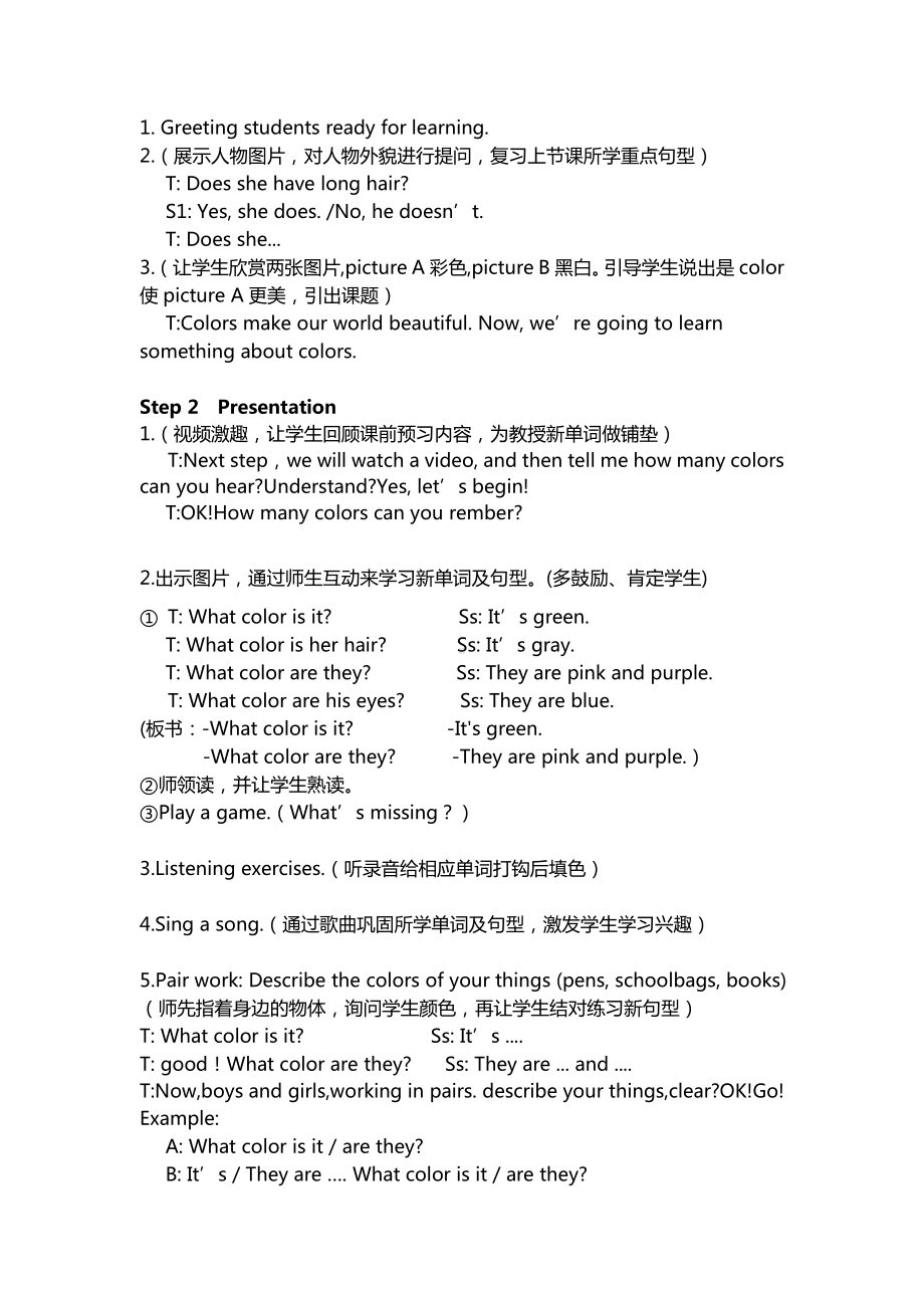 Unit 2 Looking Different-Topic 2 What does she look like -Section A-教案、教学设计-部级公开课-仁爱科普版七年级上册(配套课件编号：07dfb).docx_第2页