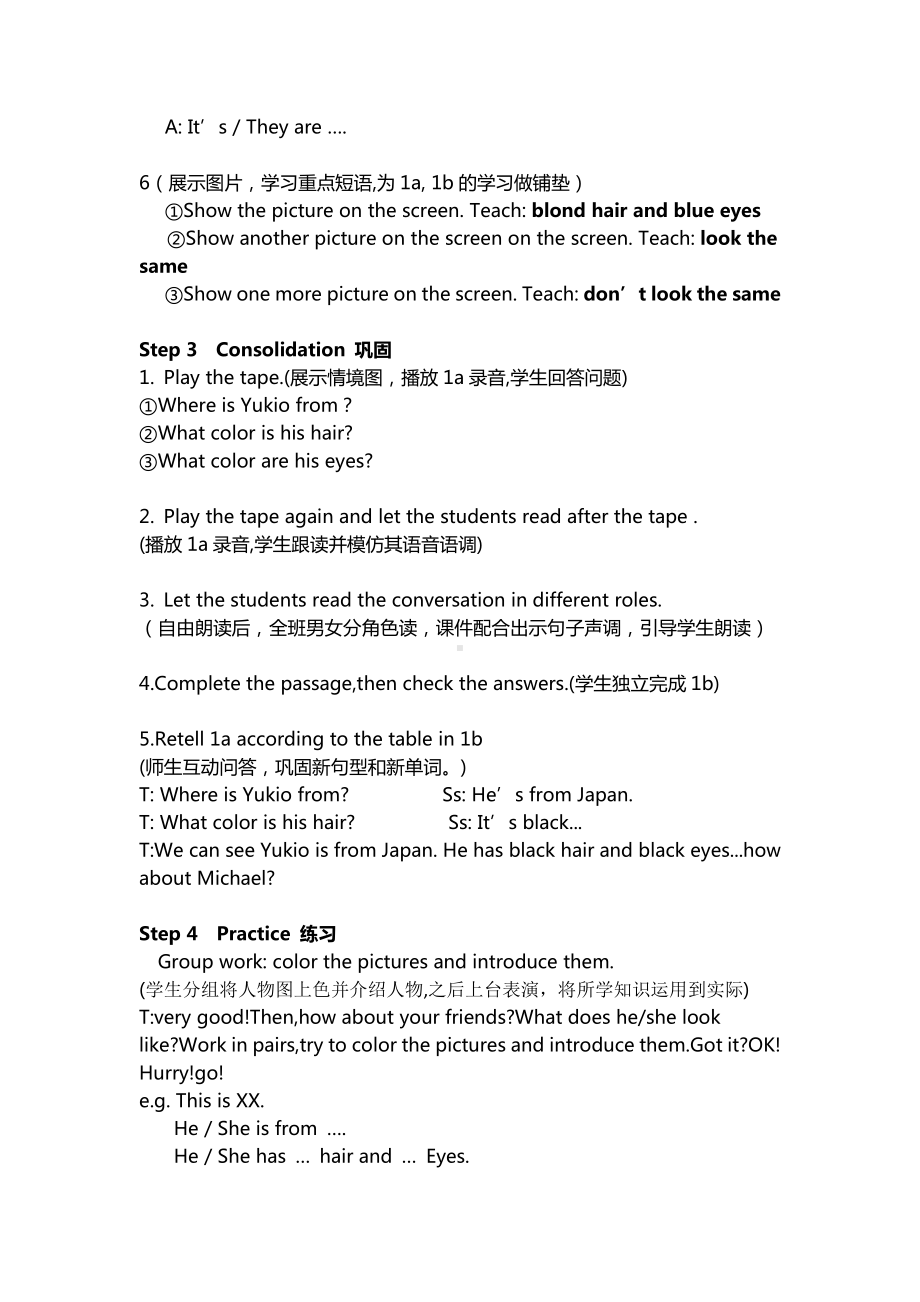 Unit 2 Looking Different-Topic 2 What does she look like -Section A-教案、教学设计-部级公开课-仁爱科普版七年级上册(配套课件编号：07dfb).docx_第3页