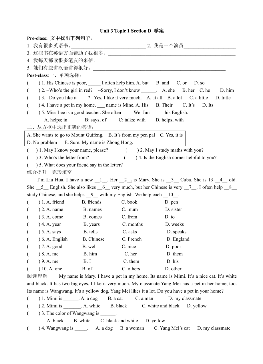 Unit 3 Getting Together-Topic 1 Does he speak Chinese -Section D-教案、教学设计-市级公开课-仁爱科普版七年级上册(配套课件编号：e1e5e).doc_第1页