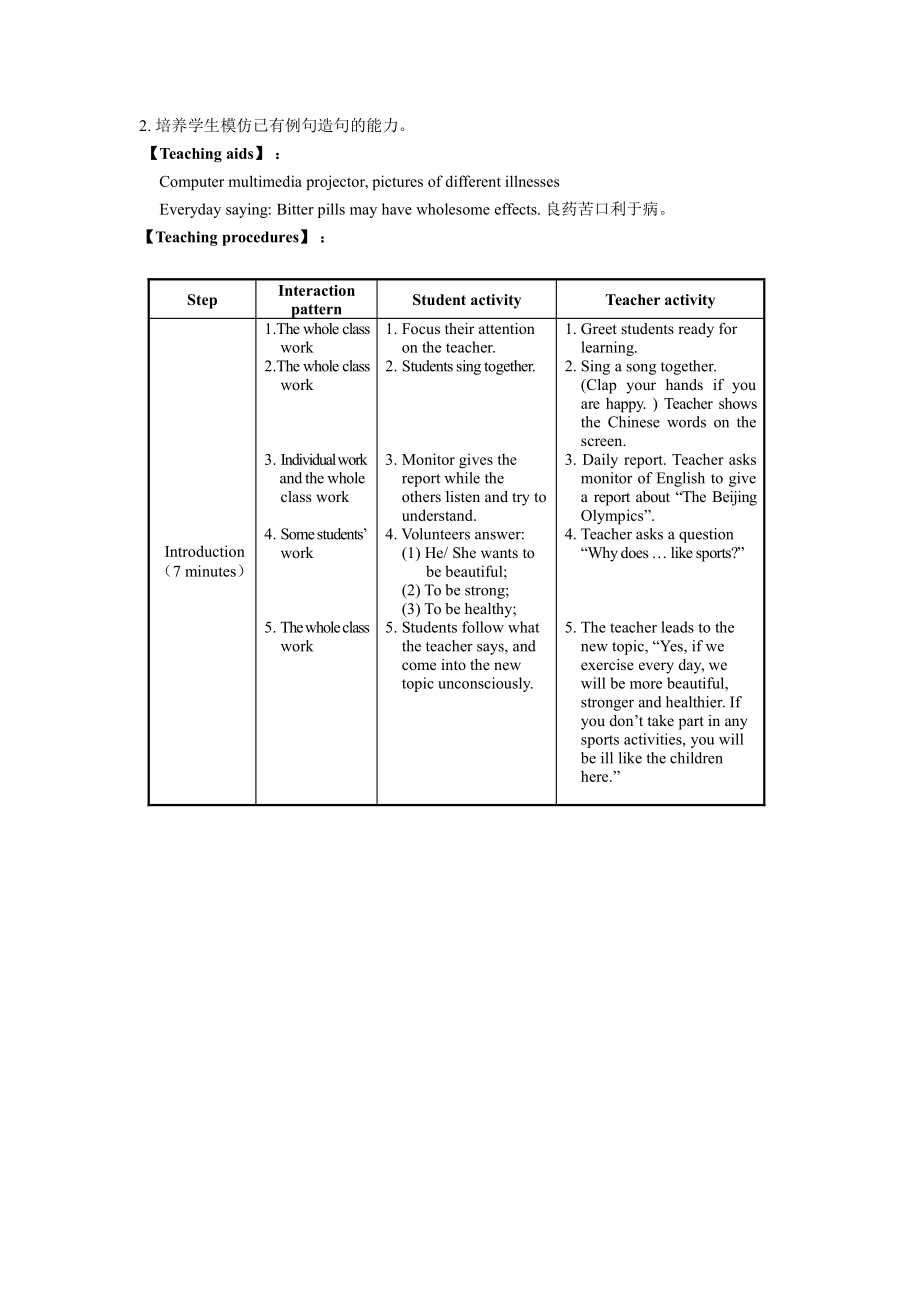 Unit 2 Keeping Healthy-Topic 1 You should brush your teeth twice a day.-教案、教学设计-市级公开课-仁爱科普版八年级上册(配套课件编号：d009a).docx_第2页