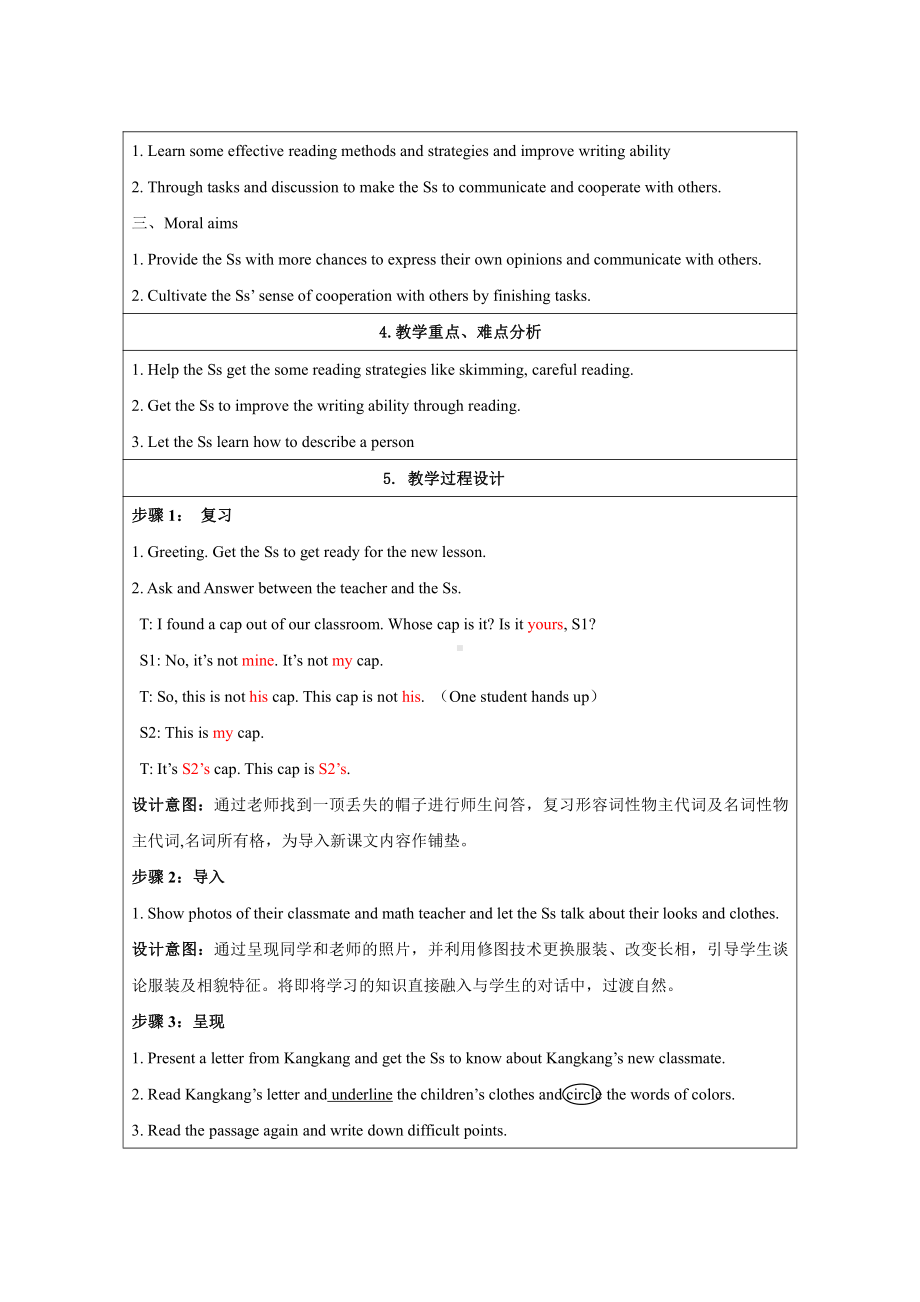 Unit 2 Looking Different-Topic 3 Whose cap is it -Section C-教案、教学设计-部级公开课-仁爱科普版七年级上册(配套课件编号：20215).doc_第2页