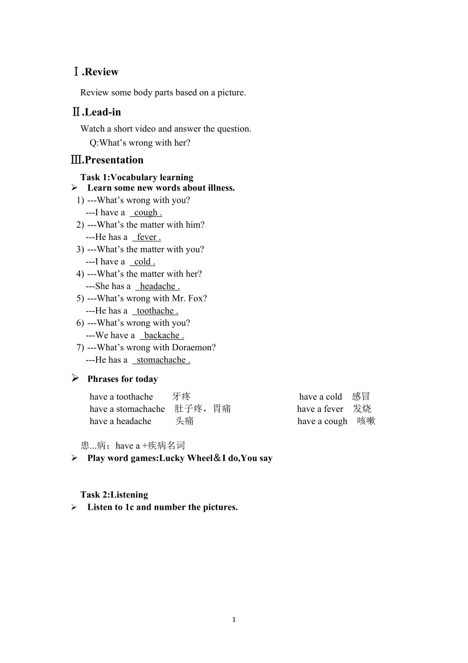 Unit 2 Keeping Healthy-Topic 1 You should brush your teeth twice a day.-Section A-ppt课件-(含教案+微课+素材)-部级公开课-仁爱科普版八年级上册(编号：0051e).zip