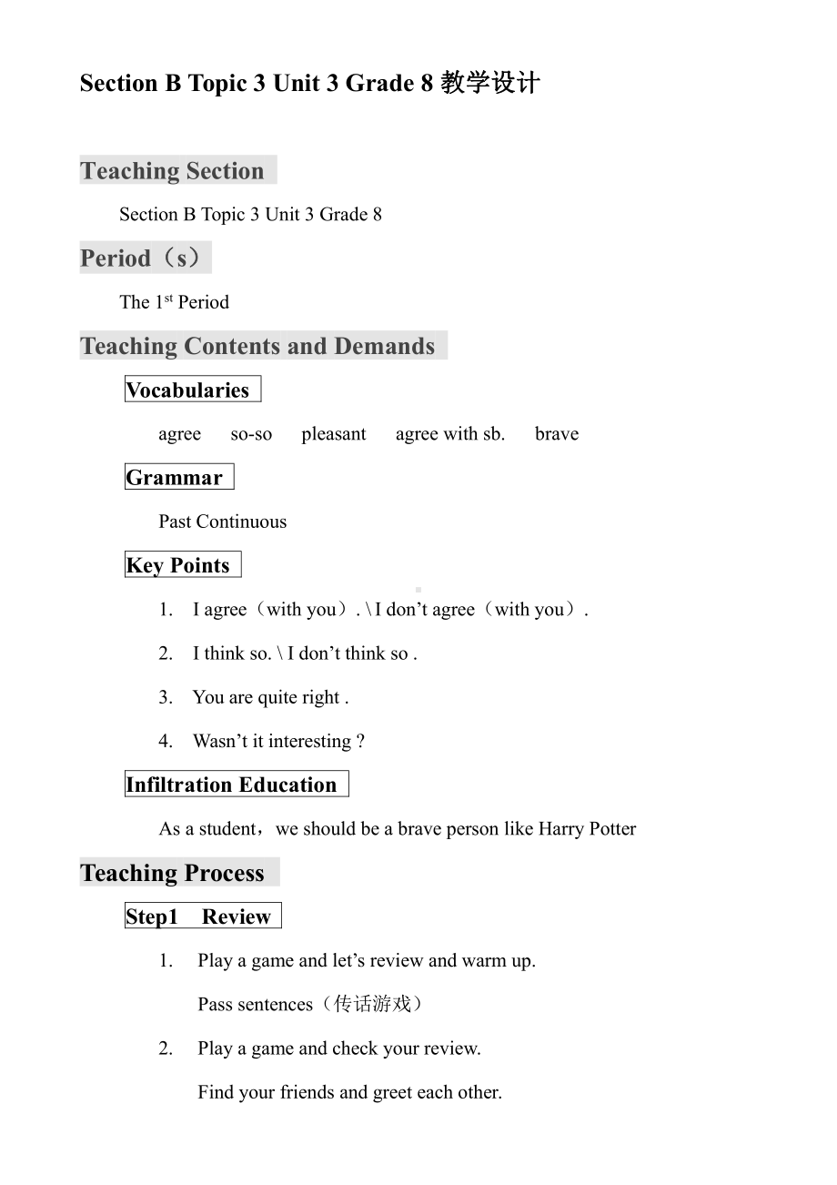 Unit 3 Our Hobbies-Topic 3 What were you doing at this time yesterday -Section B-教案、教学设计-市级公开课-仁爱科普版八年级上册(配套课件编号：f02f9).docx_第1页