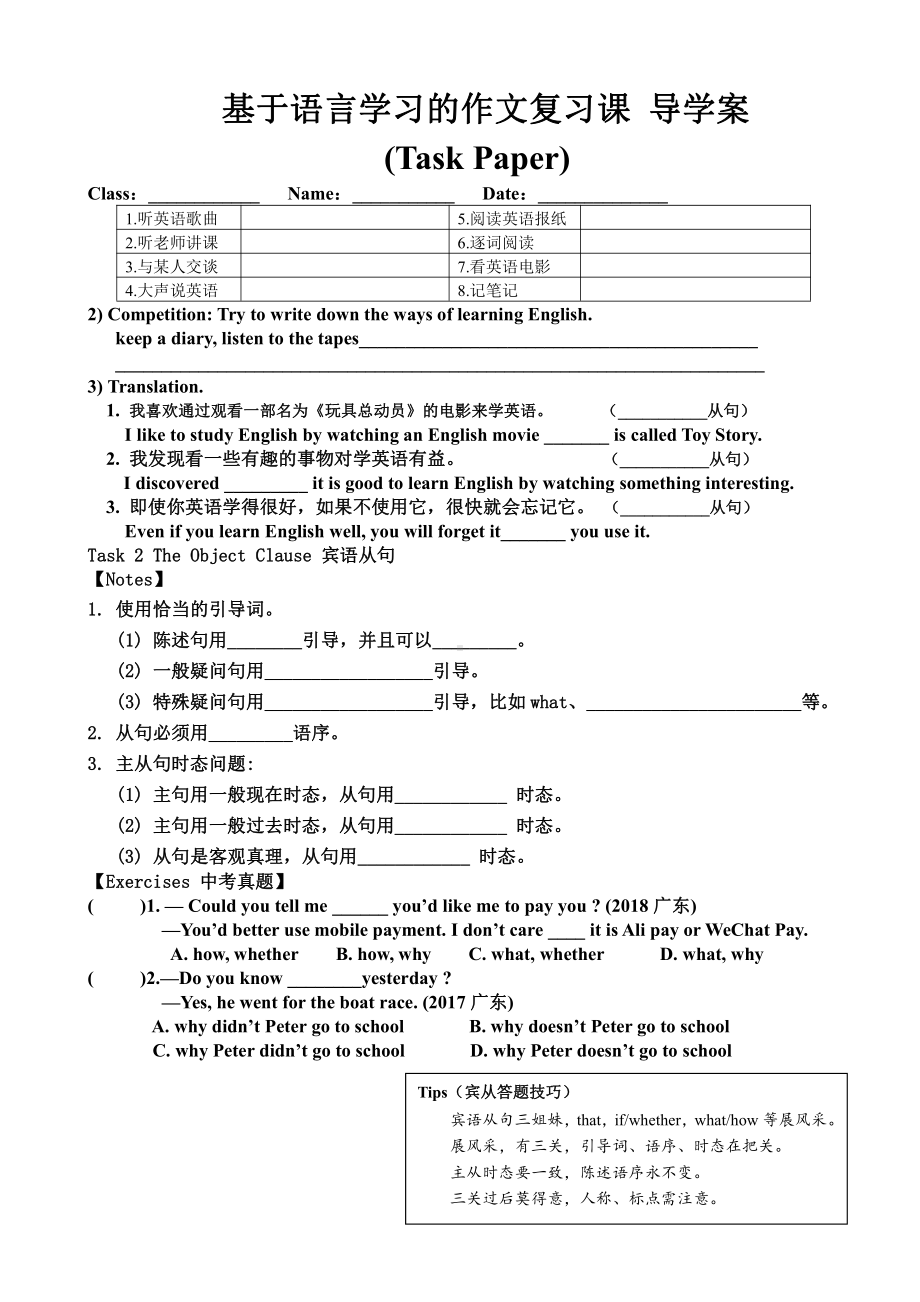 Review of Unit 3-教案、教学设计-市级公开课-仁爱科普版九年级上册(配套课件编号：004be).doc_第1页