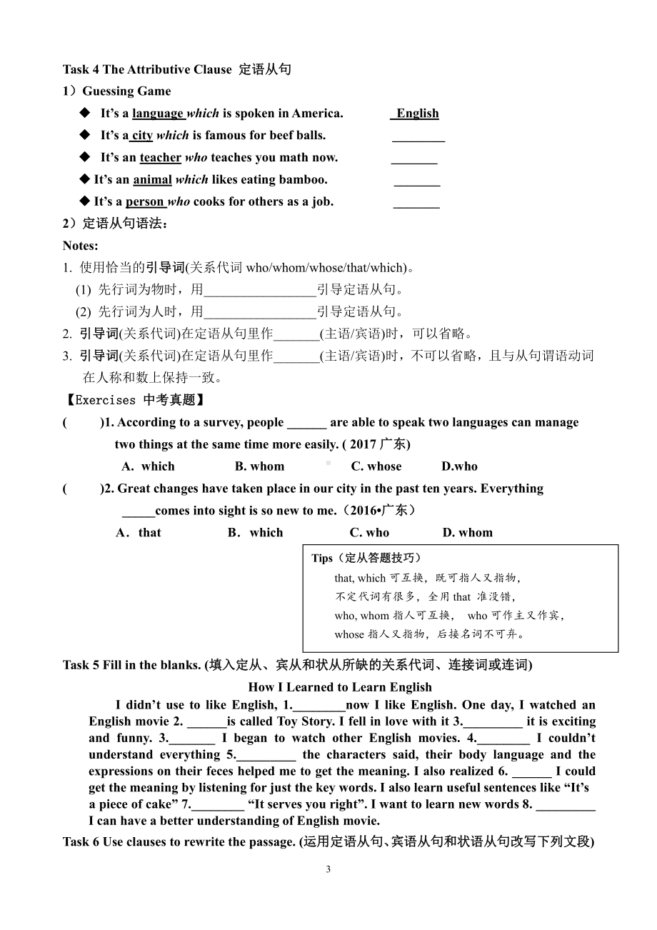 Review of Unit 3-教案、教学设计-市级公开课-仁爱科普版九年级上册(配套课件编号：004be).doc_第3页