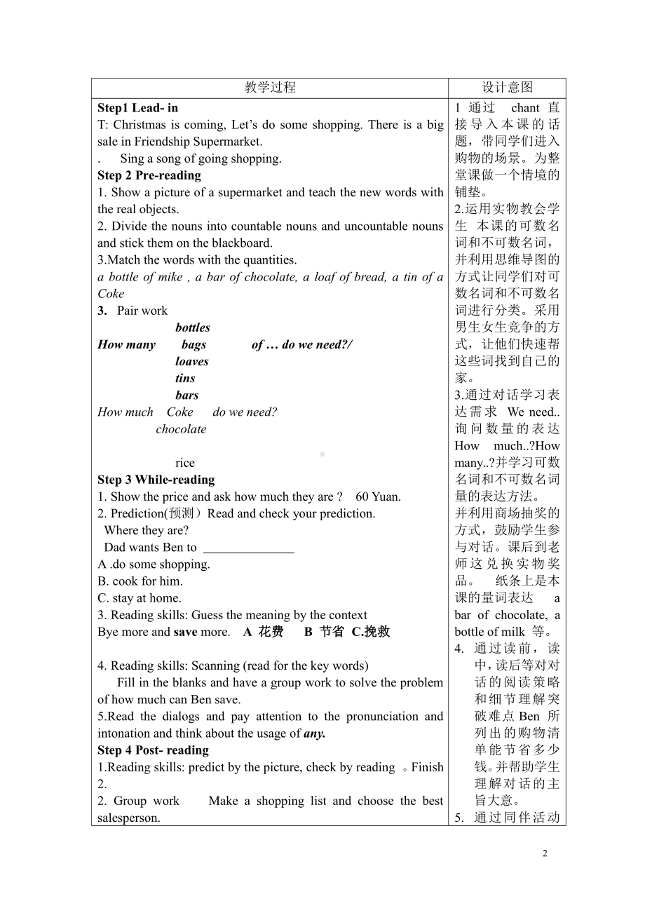 Unit 4 Having Fun-Topic 1 What can I do for you -Section C-教案、教学设计-部级公开课-仁爱科普版七年级上册(配套课件编号：4204a).doc_第2页