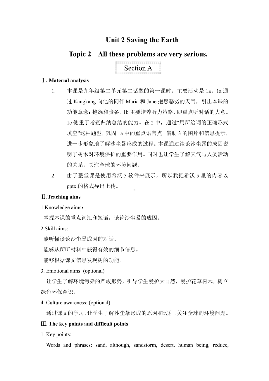 Unit 2 Saving the Earth-Topic 2 All these problems are very serious.-Section A-教案、教学设计-市级公开课-仁爱科普版九年级上册(配套课件编号：00155).docx_第1页