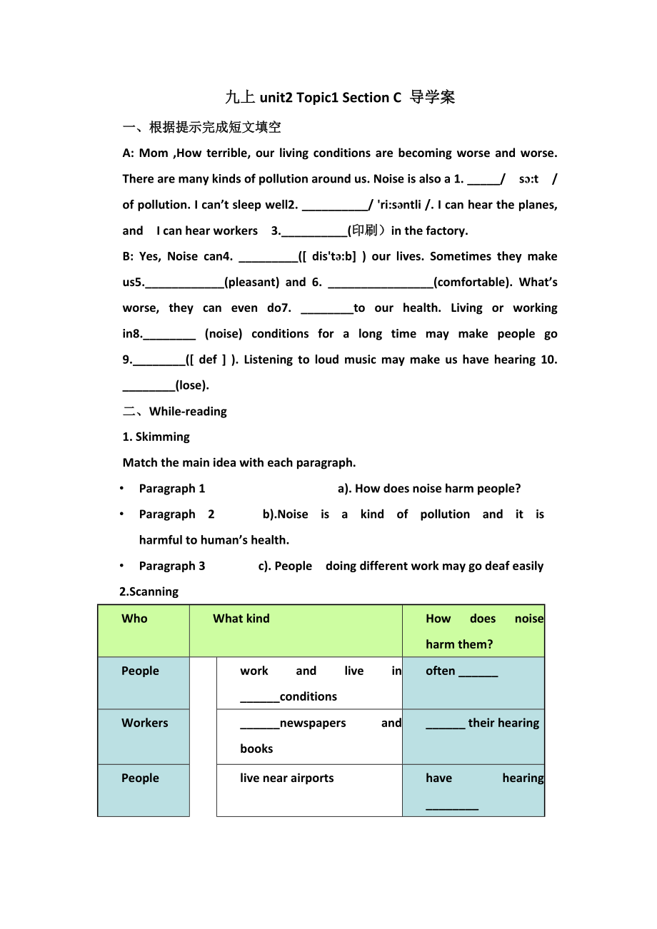 Unit 2 Saving the Earth-Topic 1 Pollution has caused too many problems.-Section C-ppt课件-(含教案+视频+素材)-市级公开课-仁爱科普版九年级上册(编号：3010c).zip