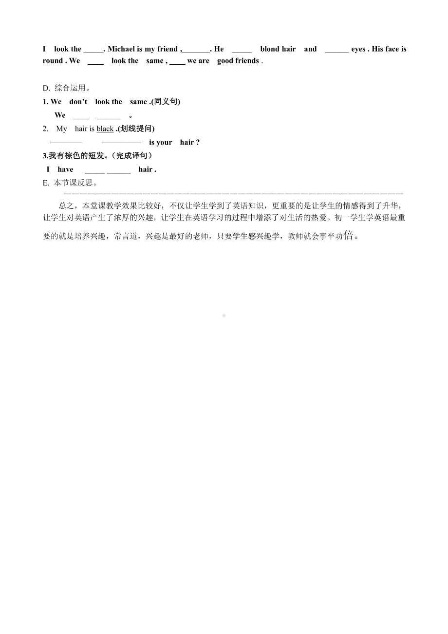 Unit 2 Looking Different-Topic 2 What does she look like -Section A-教案、教学设计-省级公开课-仁爱科普版七年级上册(配套课件编号：d464c).doc_第2页