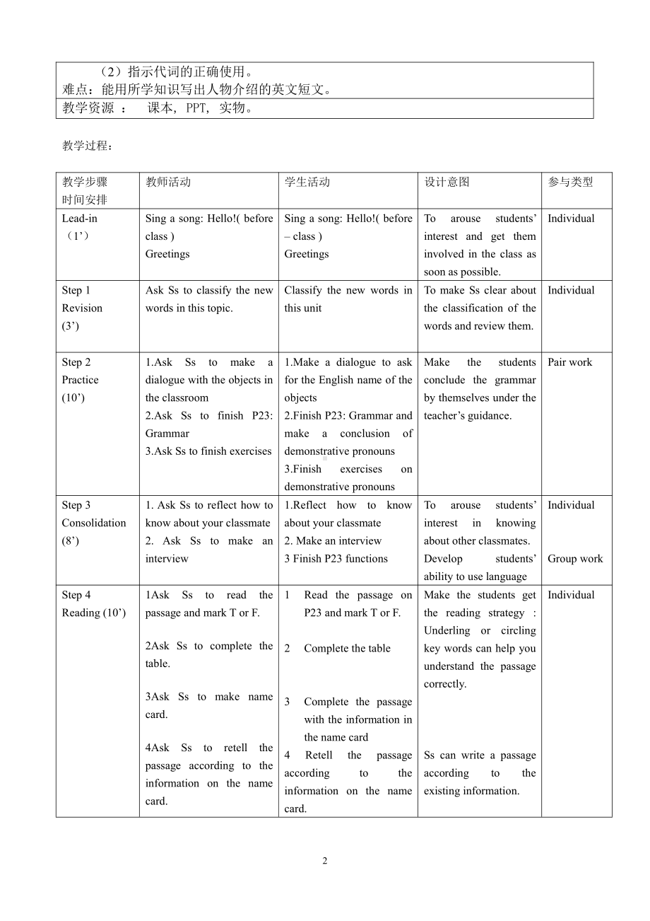 Unit 1 Making New Friends-Topic 3 How old are you -Section D-教案、教学设计-部级公开课-仁爱科普版七年级上册(配套课件编号：109b2).docx_第2页