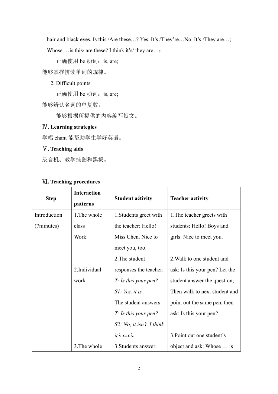 Unit 2 Looking Different-Topic 3 Whose cap is it -Section C-教案、教学设计-市级公开课-仁爱科普版七年级上册(配套课件编号：a149d).doc_第2页