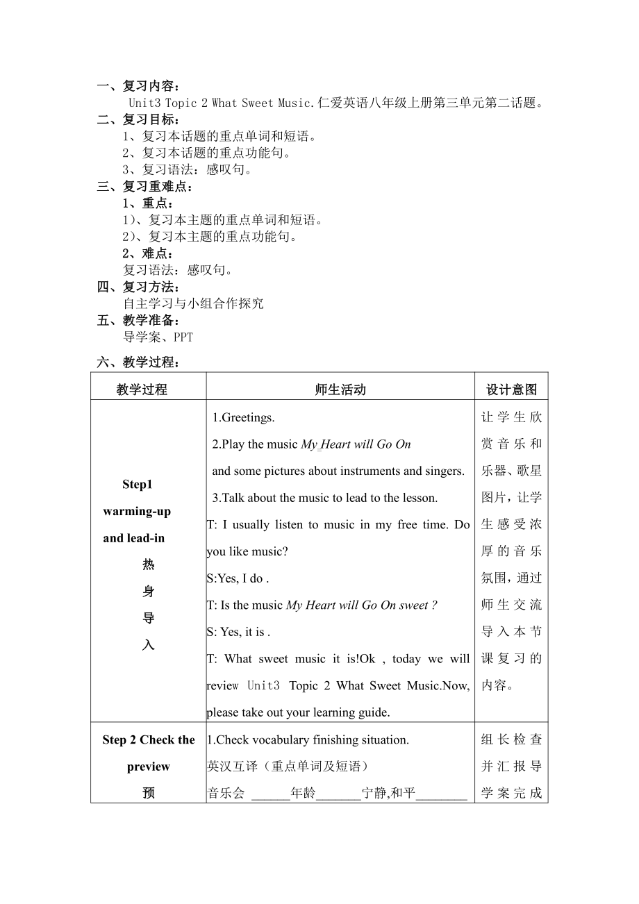 Unit 3 Our Hobbies-Topic 2 What sweet music!-教案、教学设计-省级公开课-仁爱科普版八年级上册(配套课件编号：f40b5).doc_第1页