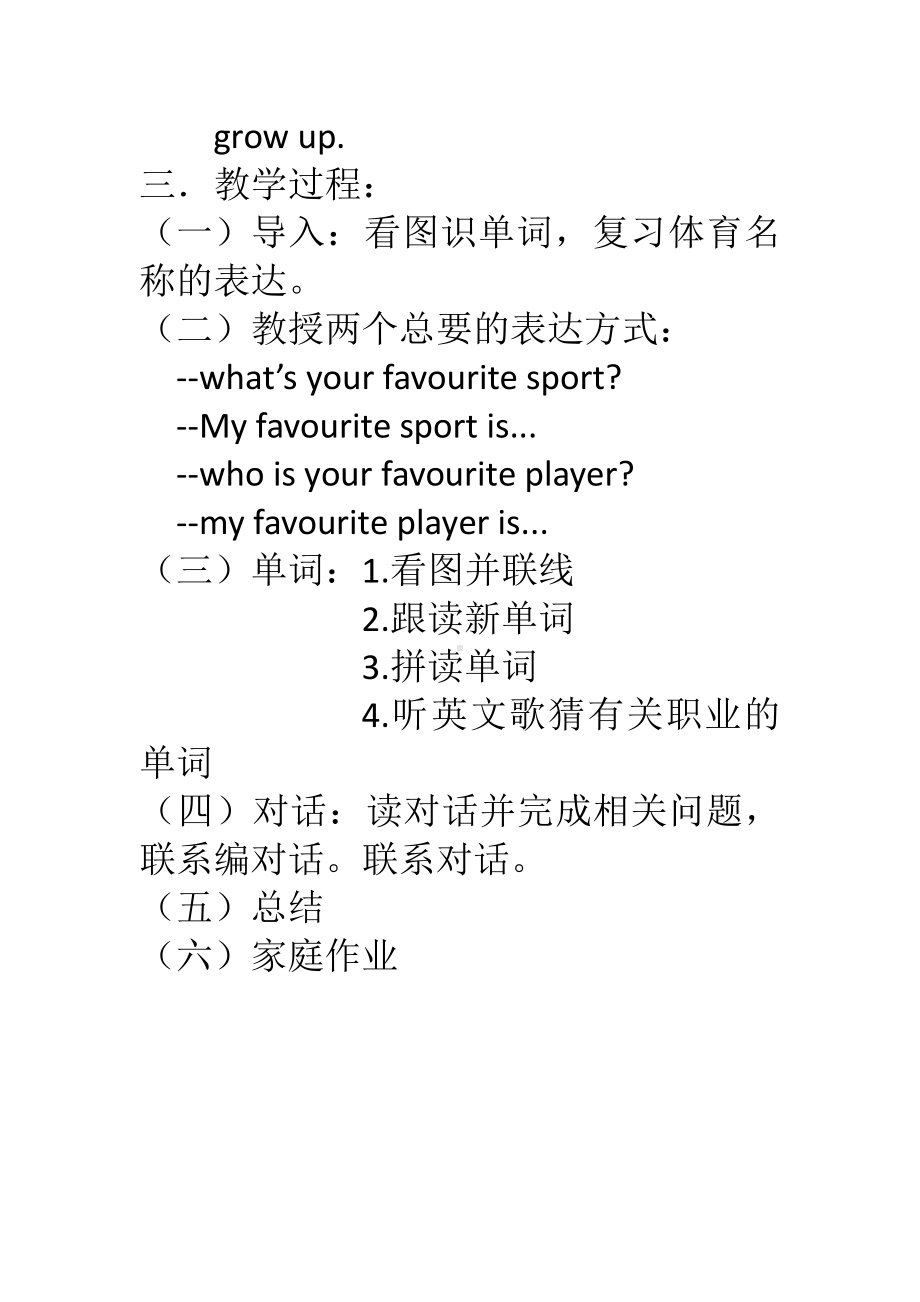 Unit 1 Playing Sports-Topic 1 I'm going to play basketball.-Section B-教案、教学设计-市级公开课-仁爱科普版八年级上册(配套课件编号：5083c).docx_第2页