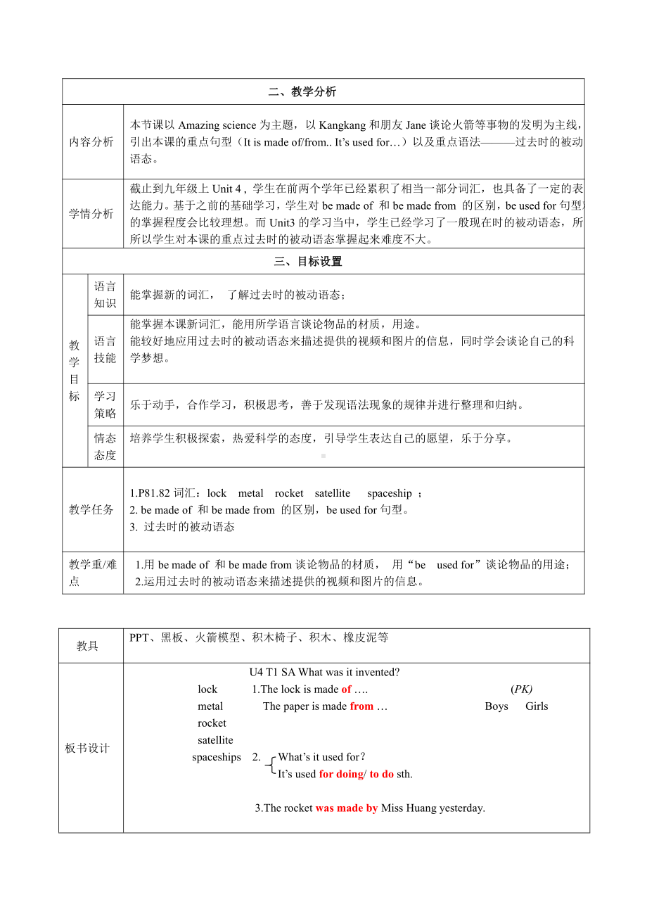 Unit 4 Amazing Science-Topic 1 When was it invented -Section A-教案、教学设计-部级公开课-仁爱科普版九年级上册(配套课件编号：b0c66).doc_第1页