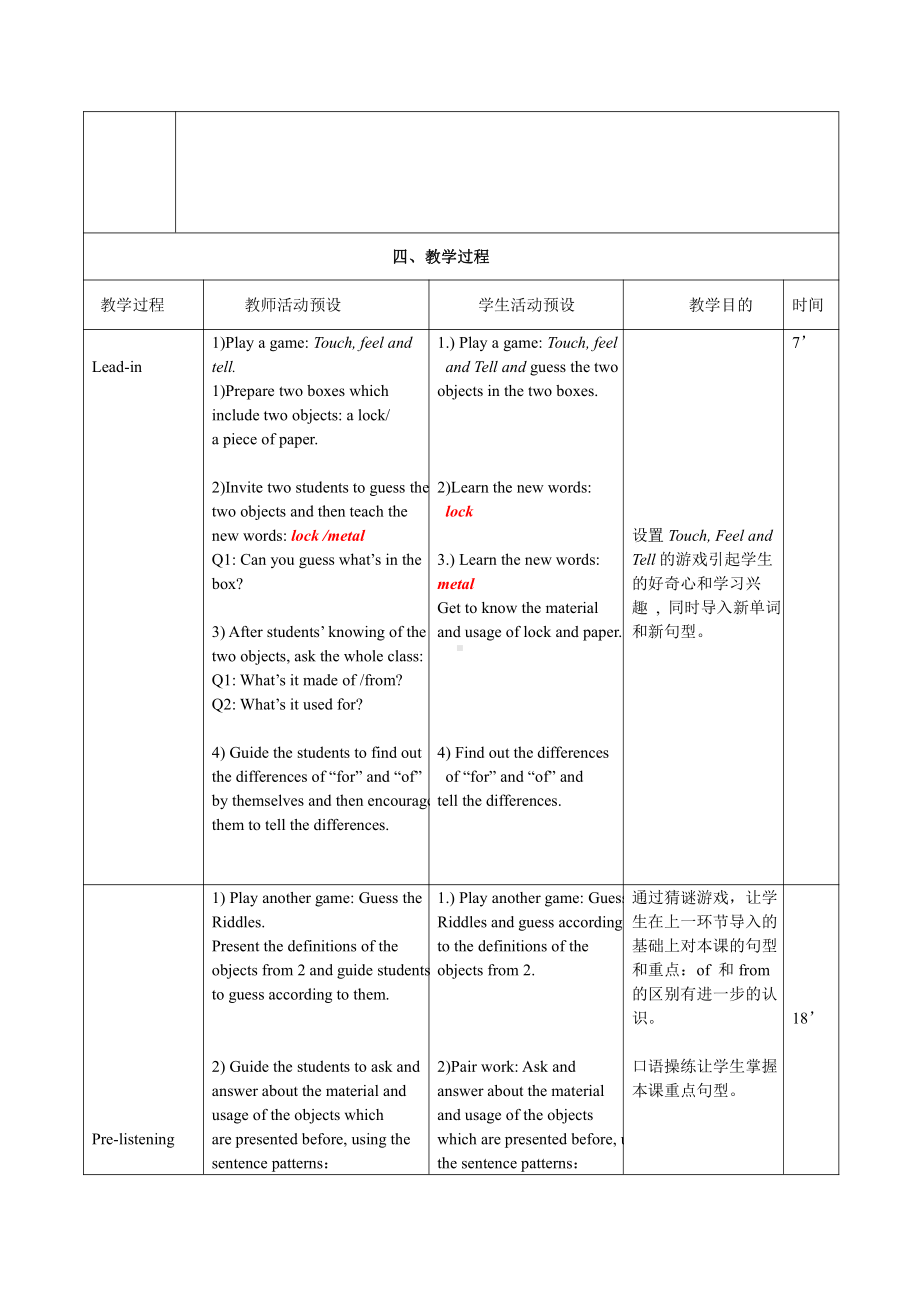 Unit 4 Amazing Science-Topic 1 When was it invented -Section A-教案、教学设计-部级公开课-仁爱科普版九年级上册(配套课件编号：b0c66).doc_第2页