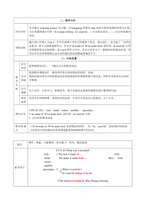 Unit 4 Amazing Science-Topic 1 When was it invented -Section A-教案、教学设计-部级公开课-仁爱科普版九年级上册(配套课件编号：b0c66).doc