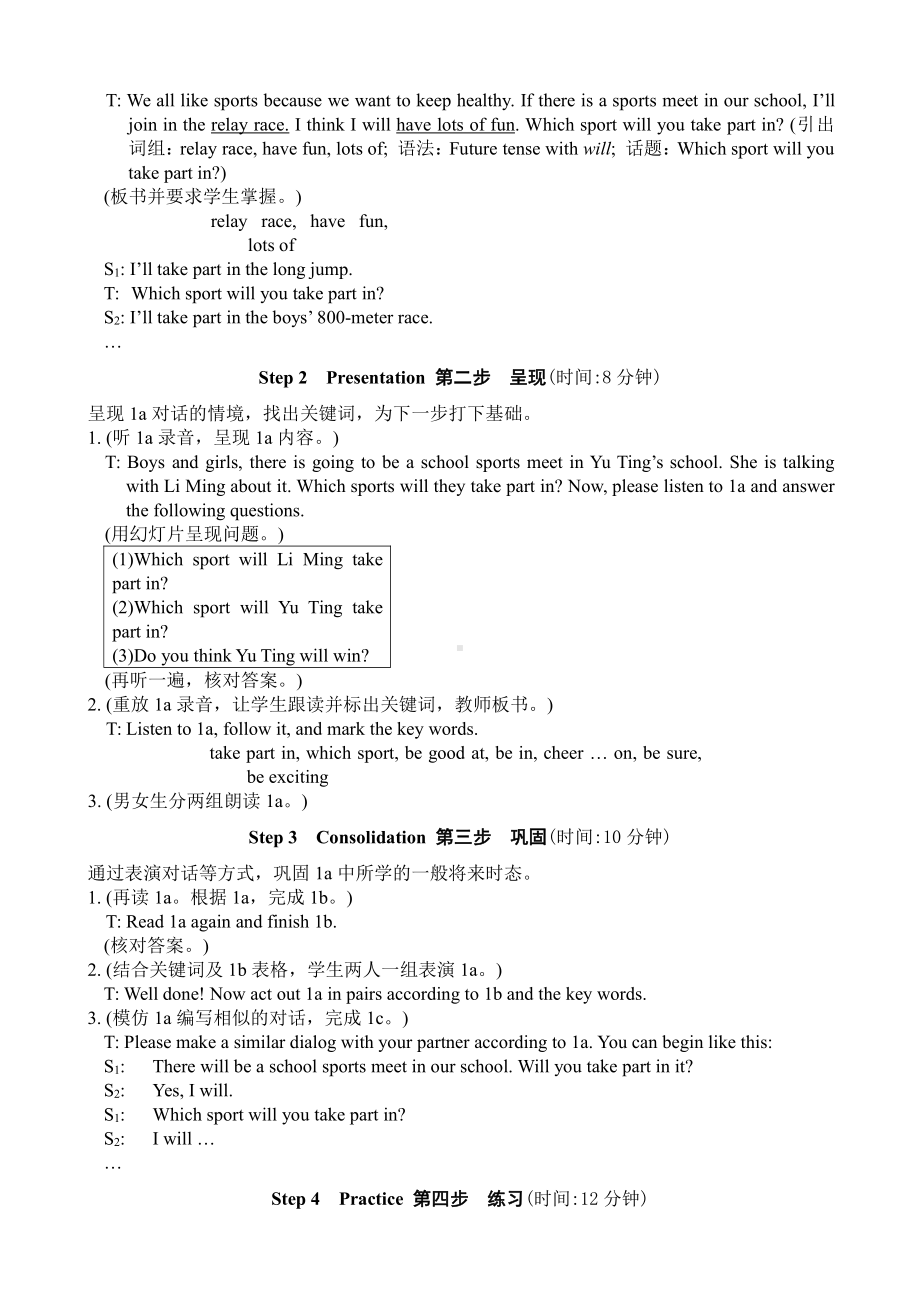 Unit 1 Playing Sports-Topic 1 I'm going to play basketball.-Section A-教案、教学设计-市级公开课-仁爱科普版八年级上册(配套课件编号：100f4).docx_第2页