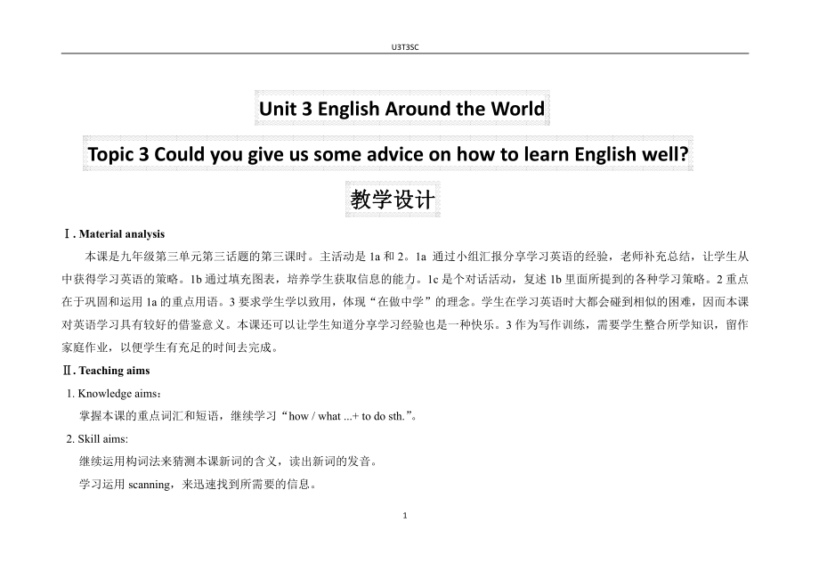 Unit 3 English Around the World-Topic 3 Could you give us some advice on how to learn English well -Section C-教案、教学设计-市级公开课-仁爱科普版九年级上册(配套课件编号：e1840).doc_第1页