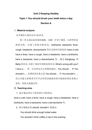 Unit 2 Keeping Healthy-Topic 1 You should brush your teeth twice a day.-Section A-教案、教学设计-市级公开课-仁爱科普版八年级上册(配套课件编号：602d7).doc