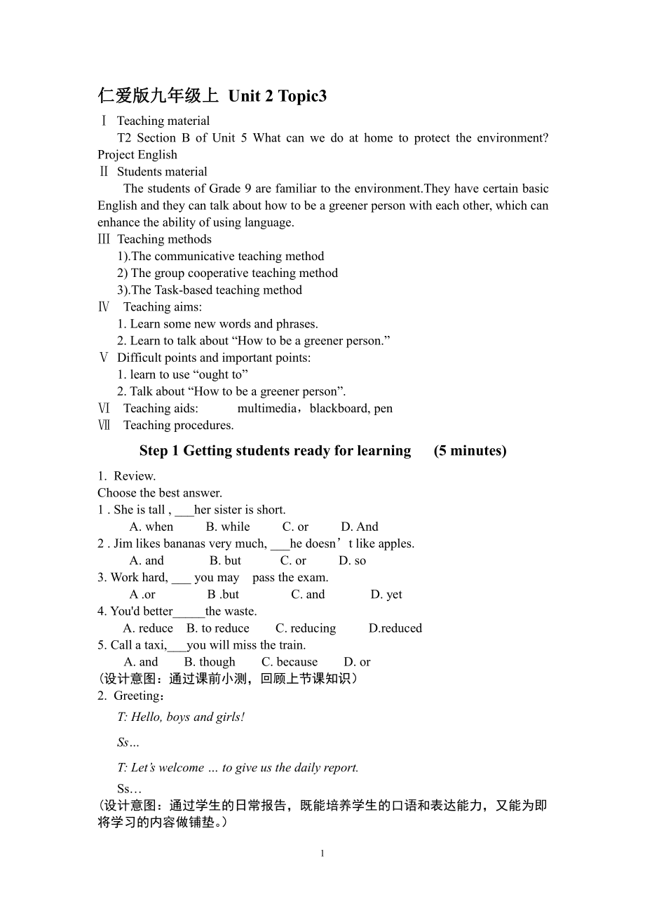 Unit 2 Saving the Earth-Topic 3 What can we do at home to protect the environment -Section B-教案、教学设计-市级公开课-仁爱科普版九年级上册(配套课件编号：3092c).doc_第1页