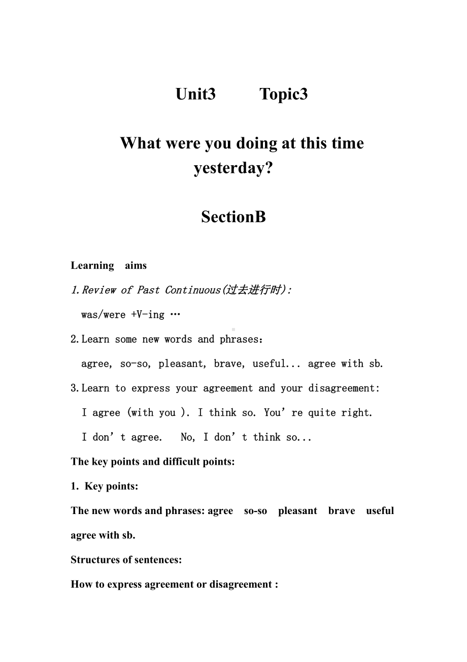 Unit 3 Our Hobbies-Topic 3 What were you doing at this time yesterday -Section B-教案、教学设计-市级公开课-仁爱科普版八年级上册(配套课件编号：808ee).doc_第2页